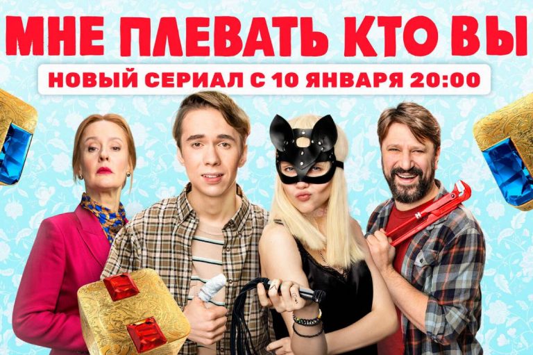 мне плевать кто вы актеры